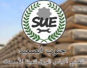 شركة جنوب الصعيد لتصنيع أكياس الورق