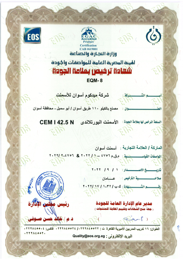 Quality Certificate 2